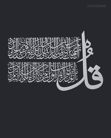 Surah Al-Falaq Thuluth Panel in mirror silver acrylic, float-mounted on a deep graphite wall