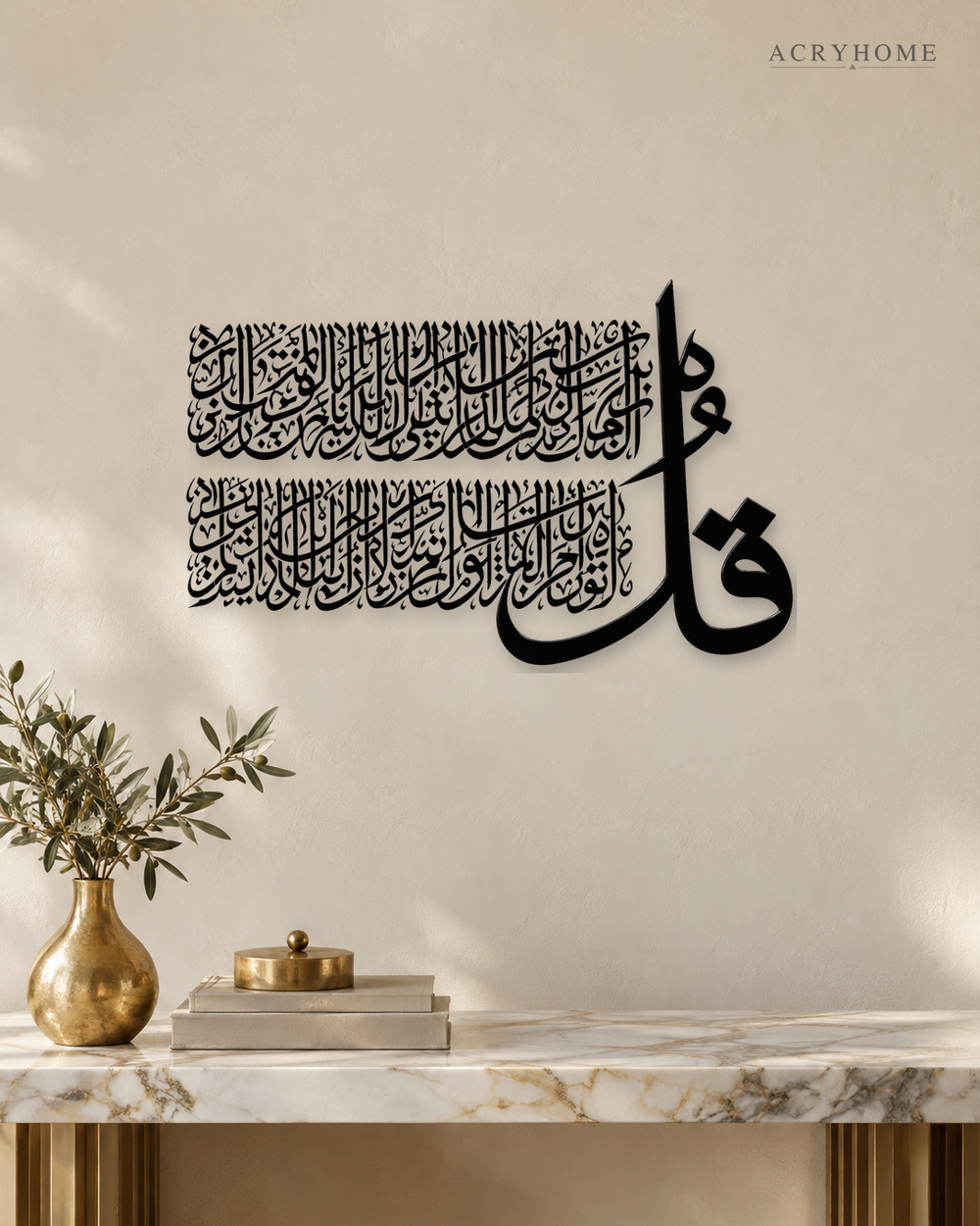 Surah Al-Falaq Thuluth Panel in gloss piano black acrylic, float-mounted on a warm ivory wall
