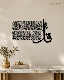 Surah Al-Falaq Thuluth Panel in gloss piano black acrylic, float-mounted on a warm ivory wall