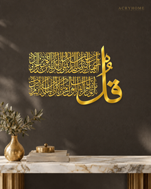 Surah Al-Falaq Thuluth Panel in mirror gold acrylic, float-mounted on a deep charcoal wall