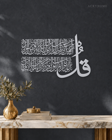 Surah Al-Falaq Thuluth Panel in mirror silver acrylic, float-mounted on a deep graphite wall