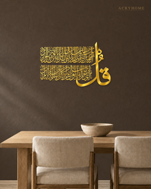 Surah Al-Falaq Thuluth Panel in mirror gold acrylic, float-mounted on a deep charcoal wall