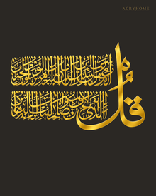 Surah An-Nas Thuluth Panel — Acrylic Islamic Wall Art in mirror gold acrylic, float-mounted on a deep charcoal wall