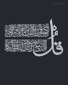 Surah An-Nas Thuluth Panel — Acrylic Islamic Wall Art in mirror silver acrylic, float-mounted on a deep graphite wall
