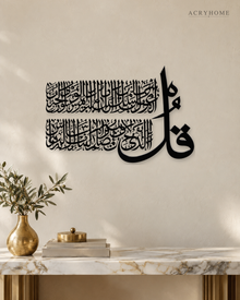 Surah An-Nas Thuluth Panel — Acrylic Islamic Wall Art in gloss piano black acrylic, float-mounted on a warm ivory wall