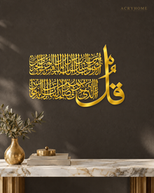 Surah An-Nas Thuluth Panel — Acrylic Islamic Wall Art in mirror gold acrylic, float-mounted on a deep charcoal wall