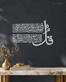 Surah An-Nas Thuluth Panel — Acrylic Islamic Wall Art in mirror silver acrylic, float-mounted on a deep graphite wall