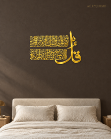 Surah An-Nas Thuluth Panel — Acrylic Islamic Wall Art in mirror gold acrylic, float-mounted on a deep charcoal wall