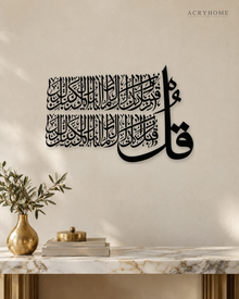 Qul Thuluth Calligraphy Panel — Acrylic Islamic Wall Art in gloss piano black acrylic, float-mounted on a warm ivory wall