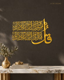 Qul Thuluth Calligraphy Panel — Acrylic Islamic Wall Art in mirror gold acrylic, float-mounted on a deep charcoal wall