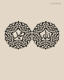 Allah & Muhammad Medallions — Acrylic Islamic Wall Art in gloss piano black acrylic, float-mounted on a warm ivory wall
