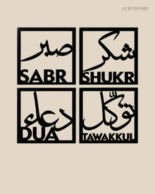 Sabr, Shukr, Dua & Tawakkul — Acrylic Islamic Wall Art in gloss piano black acrylic, float-mounted on a warm ivory wall