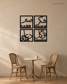 Sabr, Shukr, Dua & Tawakkul — Acrylic Islamic Wall Art in gloss piano black acrylic, float-mounted on a warm ivory wall
