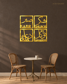 Sabr, Shukr, Dua & Tawakkul — Acrylic Islamic Wall Art in mirror gold acrylic, float-mounted on a deep charcoal wall