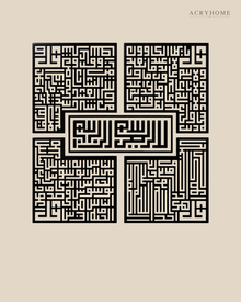 Four Quls Square Kufic — Acrylic Islamic Wall Art in gloss piano black acrylic, float-mounted on a warm ivory wall