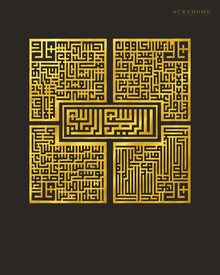 Four Quls Square Kufic — Acrylic Islamic Wall Art in mirror gold acrylic, float-mounted on a deep charcoal wall