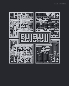 Four Quls Square Kufic — Acrylic Islamic Wall Art in mirror silver acrylic, float-mounted on a deep graphite wall