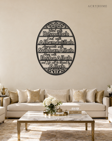 Start with Bismillah Oval Panel — Acrylic Islamic Wall Art in gloss piano black acrylic, float-mounted on a warm ivory wall