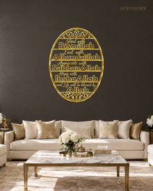 Start with Bismillah Oval Panel — Acrylic Islamic Wall Art in mirror gold acrylic, float-mounted on a deep charcoal wall