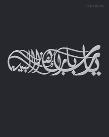 Panoramic Diwani Calligraphy — Acrylic Islamic Wall Art in mirror silver acrylic, float-mounted on a deep graphite wall