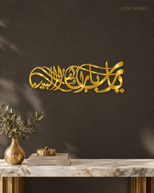 Panoramic Diwani Calligraphy — Acrylic Islamic Wall Art in mirror gold acrylic, float-mounted on a deep charcoal wall