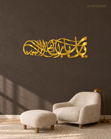 Panoramic Diwani Calligraphy — Acrylic Islamic Wall Art in mirror gold acrylic, float-mounted on a deep charcoal wall