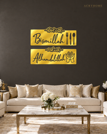 Bismillah & Alhamdulillah Two-Panel Set — Acrylic Islamic Wall Art in mirror gold acrylic, float-mounted on a deep charcoal wall