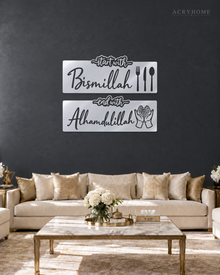 Bismillah & Alhamdulillah Two-Panel Set — Acrylic Islamic Wall Art in mirror silver acrylic, float-mounted on a deep graphite wall