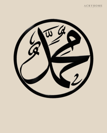 Muhammad Rasul Allah Roundel — Acrylic Islamic Wall Art in gloss piano black acrylic, float-mounted on a warm ivory wall