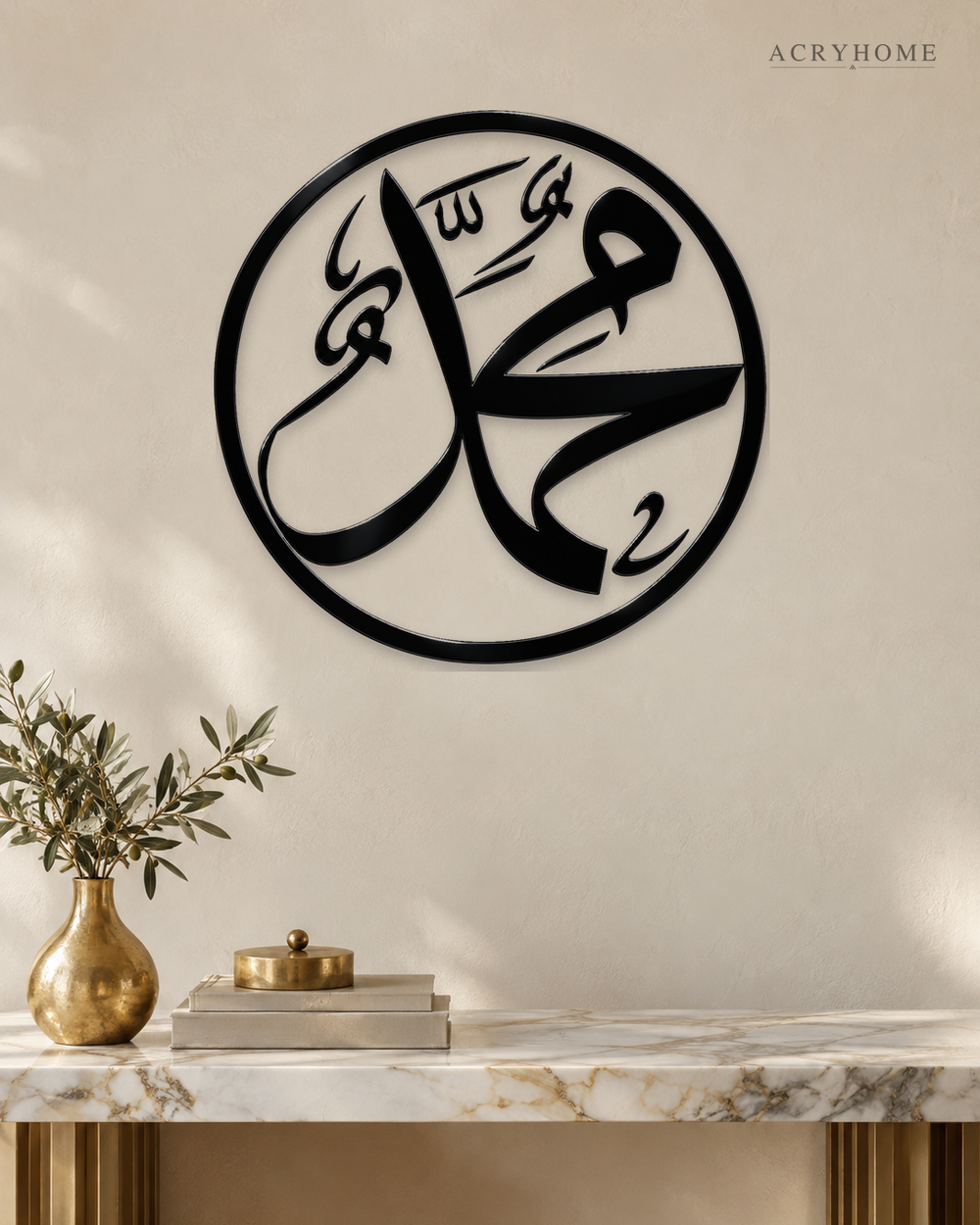 Muhammad Rasul Allah Roundel — Acrylic Islamic Wall Art in gloss piano black acrylic, float-mounted on a warm ivory wall