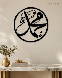 Muhammad Rasul Allah Roundel — Acrylic Islamic Wall Art in gloss piano black acrylic, float-mounted on a warm ivory wall