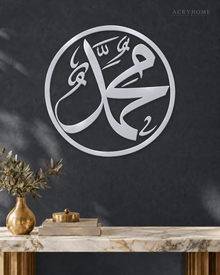 Muhammad Rasul Allah Roundel — Acrylic Islamic Wall Art in mirror silver acrylic, float-mounted on a deep graphite wall