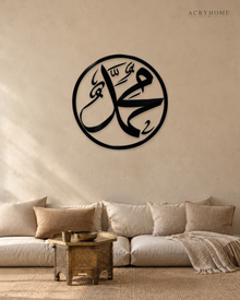 Muhammad Rasul Allah Roundel — Acrylic Islamic Wall Art in gloss piano black acrylic, float-mounted on a warm ivory wall