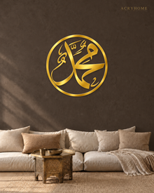 Muhammad Rasul Allah Roundel — Acrylic Islamic Wall Art in mirror gold acrylic, float-mounted on a deep charcoal wall