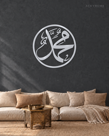 Muhammad Rasul Allah Roundel — Acrylic Islamic Wall Art in mirror silver acrylic, float-mounted on a deep graphite wall