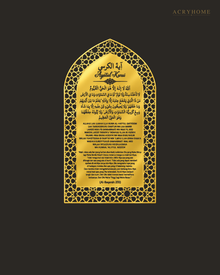 Ayat al-Kursi Mihrab Arch — Acrylic Islamic Wall Art in mirror gold acrylic, float-mounted on a deep charcoal wall