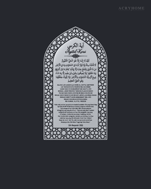 Ayat al-Kursi Mihrab Arch — Acrylic Islamic Wall Art in mirror silver acrylic, float-mounted on a deep graphite wall
