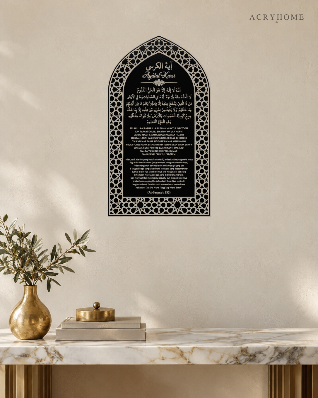 Ayat al-Kursi Mihrab Arch — Acrylic Islamic Wall Art in gloss piano black acrylic, float-mounted on a warm ivory wall