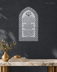 Ayat al-Kursi Mihrab Arch — Acrylic Islamic Wall Art in mirror silver acrylic, float-mounted on a deep graphite wall