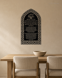 Ayat al-Kursi Mihrab Arch — Acrylic Islamic Wall Art in gloss piano black acrylic, float-mounted on a warm ivory wall