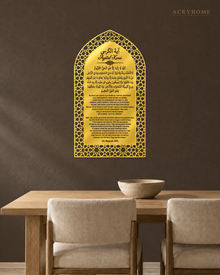 Ayat al-Kursi Mihrab Arch — Acrylic Islamic Wall Art in mirror gold acrylic, float-mounted on a deep charcoal wall
