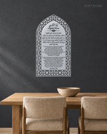 Ayat al-Kursi Mihrab Arch — Acrylic Islamic Wall Art in mirror silver acrylic, float-mounted on a deep graphite wall