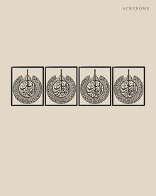 Ayat al-Kursi & Three Quls Set of 4 — Acrylic Islamic Wall Art in gloss piano black acrylic, float-mounted on a warm ivory wall