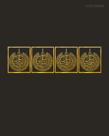 Ayat al-Kursi & Three Quls Set of 4 — Acrylic Islamic Wall Art in mirror gold acrylic, float-mounted on a deep charcoal wall