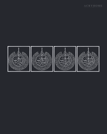 Ayat al-Kursi & Three Quls Set of 4 — Acrylic Islamic Wall Art in mirror silver acrylic, float-mounted on a deep graphite wall