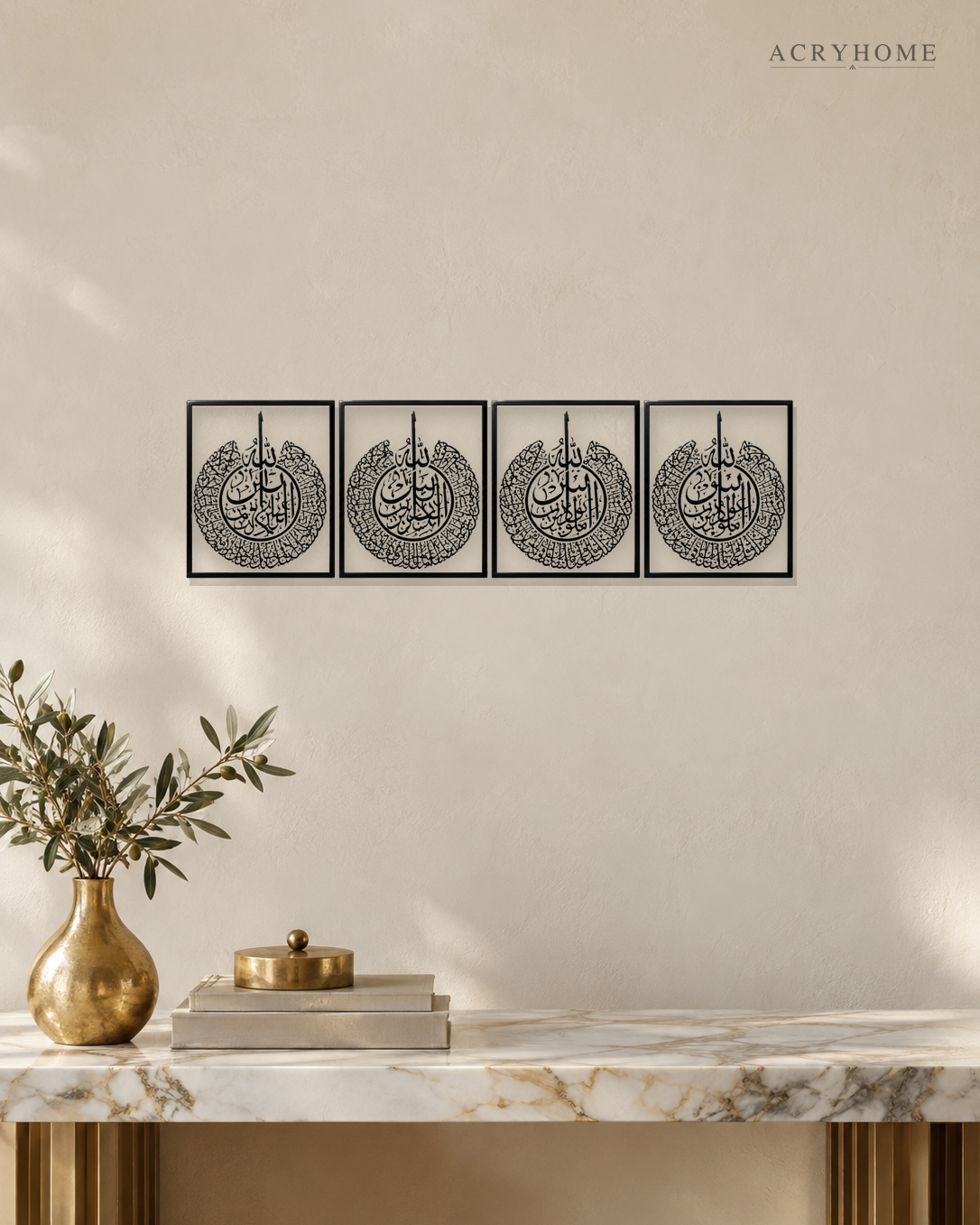 Ayat al-Kursi & Three Quls Set of 4 — Acrylic Islamic Wall Art in gloss piano black acrylic, float-mounted on a warm ivory wall