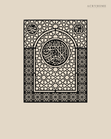 Shahada Mihrab Arch — Acrylic Islamic Wall Art in gloss piano black acrylic, float-mounted on a warm ivory wall