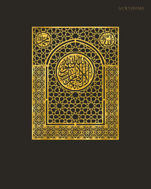 Shahada Mihrab Arch — Acrylic Islamic Wall Art in mirror gold acrylic, float-mounted on a deep charcoal wall