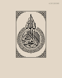 Shahada Teardrop Calligraphy — Acrylic Islamic Wall Art in gloss piano black acrylic, float-mounted on a warm ivory wall