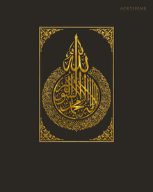 Shahada Teardrop Calligraphy — Acrylic Islamic Wall Art in mirror gold acrylic, float-mounted on a deep charcoal wall